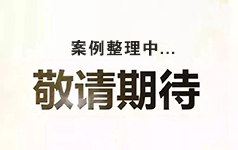 蕉内