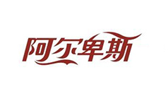 阿尔卑斯